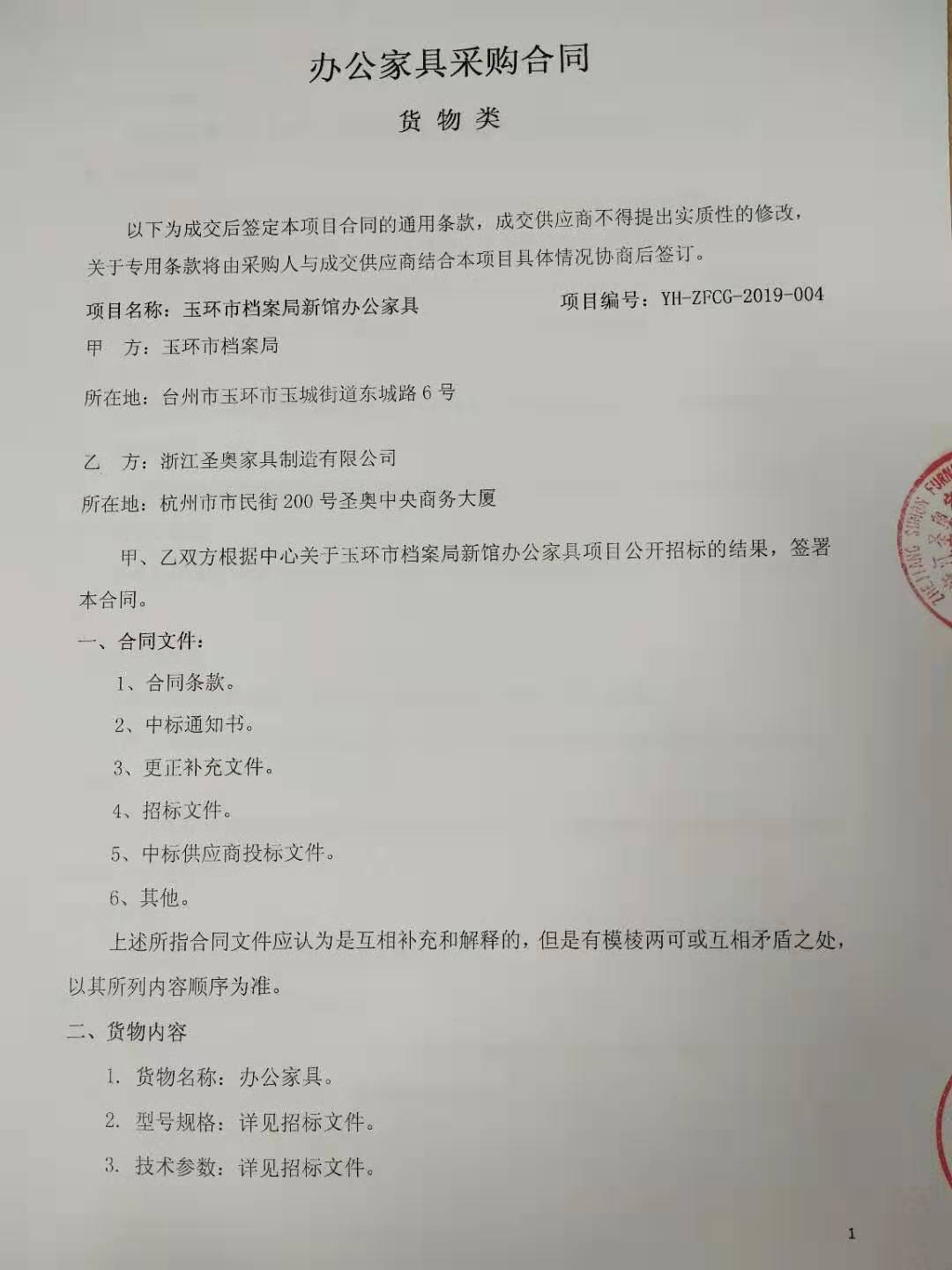 合同p1.jpg