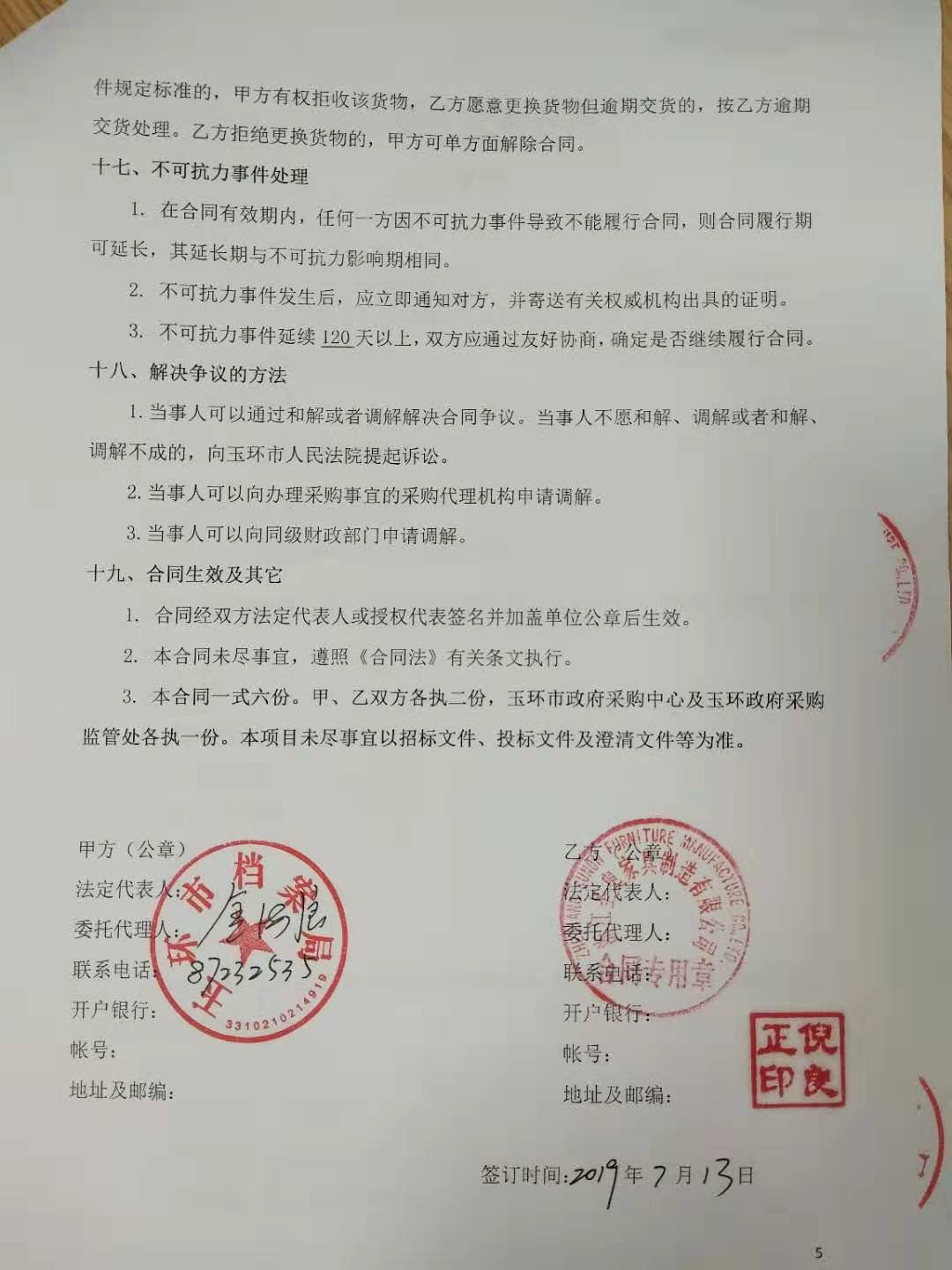 合同p5.jpg
